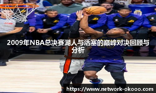 okooo澳客网官网