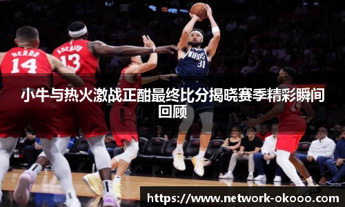 okooo澳客网官网