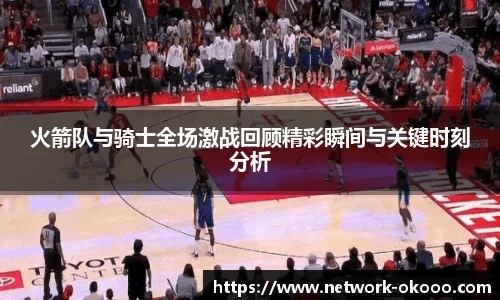 okooo澳客网官网